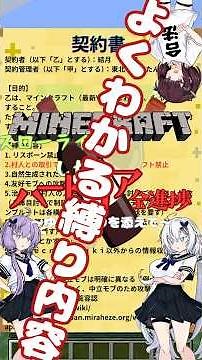 【Minecraft】縛り説明.％ スローライフしたいハードコア全進捗～ゆるい縛りを添えて～【ボイスロイド実況】 #マイクラ #minecraft #shorts #ボイスロイド #縛り #マイクラ