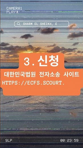 셀프 개명 신청 방법
