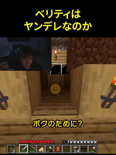 マイクラでベリティから逃げる方法｜ドクタードーナツクリップ