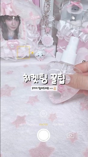 콘서트 취켓팅 꿀팁 알려드려요 (^з^)-☆ // #아이브 #콘서트 #티켓링크 #티켓팅 #취켓팅 #일반예매 #선예매 #꿀팁 #티켓팅꿀팁 #다이브 #포장계 #포카포장 #ive