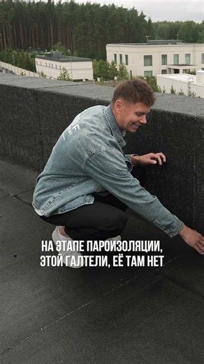 ⚠️ Самое слабое место пароизоляции! Этот угол нужно обязательно усилить #кровля #пароизоляция #дом