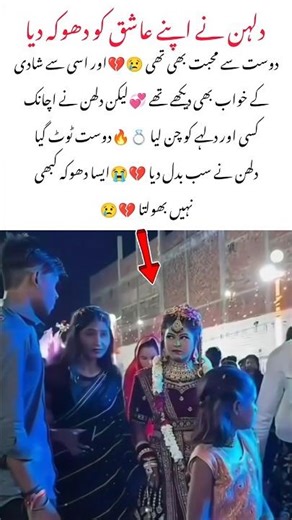 Bride Cheated Her Close Friend She Loved Him But Married Another Groom #shorts #youtubeshorts #love