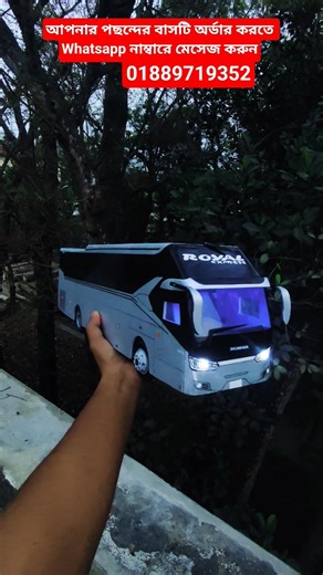 Royal express scania bus model