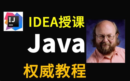 Java基础+进阶