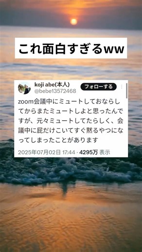 面白投稿③zoomオンライン会議での話 #おもしろ動画 #名言 #オンライン会議