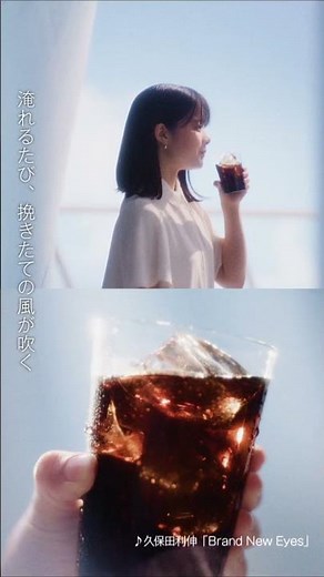 Nescafé Ice Blend "Bringing Quality to Iced Coffee" (15 seconds)