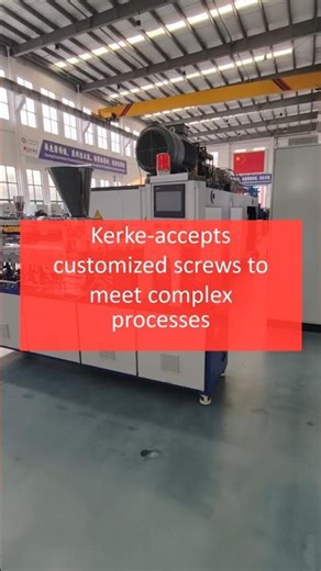 Kerke-accepts customized screws to meet complex processes #Masterbatch #machine #extruder