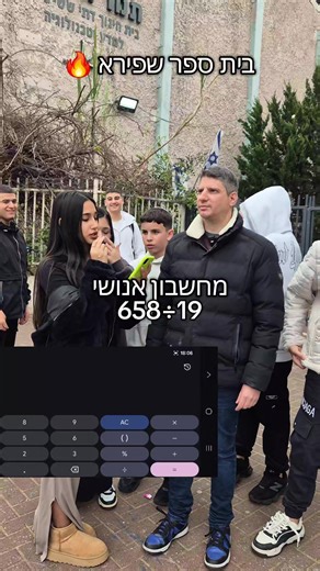 חילוק ב 19 עם המחשבון האנושי