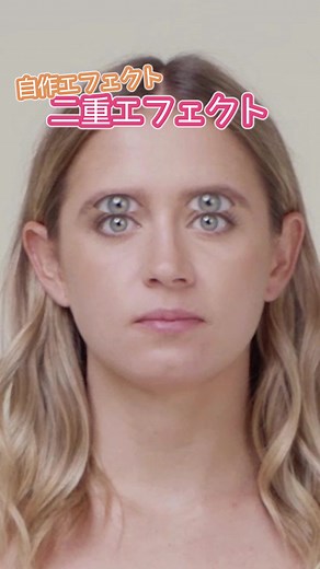 二重になるエフェクト作る方法 | 二重フィルターエフェクトやり方