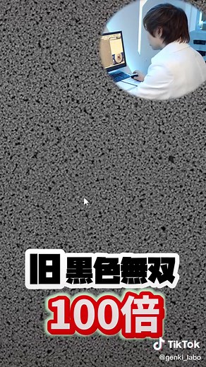 世界一黒い塗料 - 驚くほどの黒さを電子顕微鏡で観察！