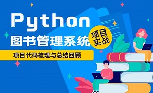 [项目总结]项目代码梳理-06章 项目总结