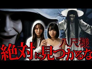 【八尺様】ヤツに見つかったらオワリ…【21時のAIが考える怖い話】