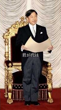 「君が代」−皇紀2686年（令和8年）7月29日 #君が代 #天皇 #愛国心 #令和 #日本 #日本人 #愛国 #shorts #shortsfeed__