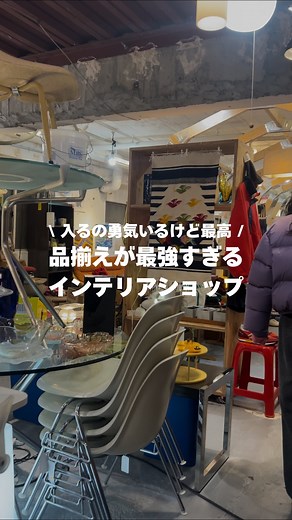 teruki | 繊細夫婦の同棲生活 on Instagram: "同棲の家具探しにとりあえず来るお店 #大阪 #インテリア #雑貨 #interior #osaka #同棲 #copyart_collective"