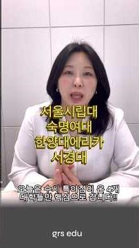 2028 미대수시 특이점이 온 4개 대학 🚨 서울시립대 , 숙대,한양대 에리카,서경대 #미대입시 #그린섬 #입시미술