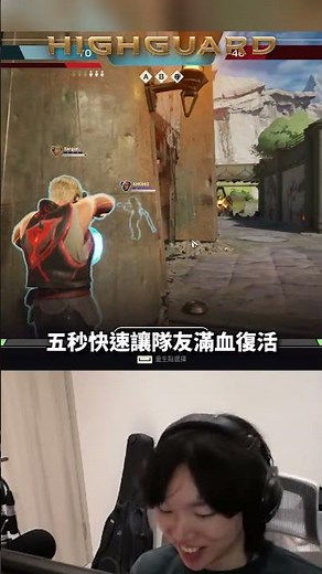 中世紀風格FPS！騎馬、射擊、攻城，三位一體！ #Highguard高嶺鐵衛