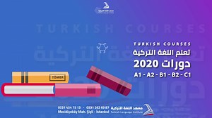 37K views | دورات اللغة التركية - Turkish Courses سجل والتحق بدواتنا...