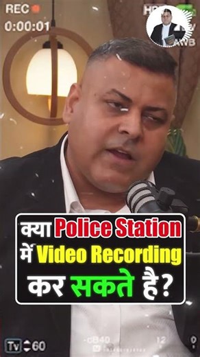 क्या Police Station में Video Recording कर सकते है? #police #policestation #station #videorecording
