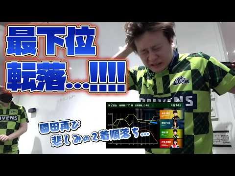 【#Mリーグ2025-26】4/14試合後楽屋検討 「雷電強し!!ドリブンズ６位に転落…!!」【赤坂ドリブンズ切り抜き】