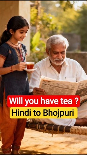 51/100 - How to speak bhojpuri Fluently 🤔Bhojpuri Language Speaking 🗣️