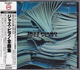 Various - Jazz Piano Best Plays [ジャズ・ピアノ全曲集]