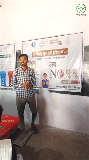 🎒 Awareness Begins at School! ♻️ Under the Source Segregation initiative, the WeVOIS IEC team visited a school in Etmadpur to educate students about the importance of separating waste at its source. 🏫🌱 Because when young minds learn the right habits early, a cleaner tomorrow begins today! 💚 See how we are raising the bar in waste management — visit now: https://wevoislanding.web.app/ . . #WeVOIS #Etmadpur #SourceSegregation #SwachhBharatMission #CleanIndiaGreenIndia #WasteManagement #SchoolA