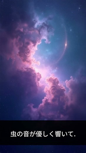 今夜の瞑想、大自然に抱かれる時間