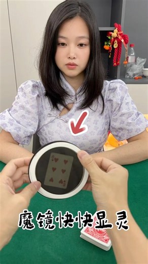 Magic Mirror Mind Reading #Magic Tricks Tutorial魔镜读心术#魔术教学