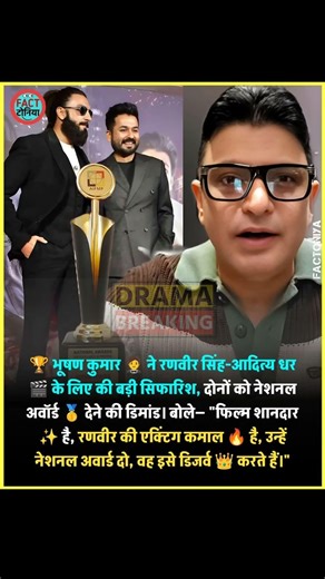 bhushan kumar about dhurandhar and t series company