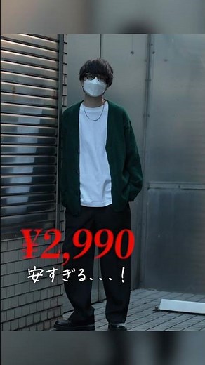 【GU神アイテム】コレは絶対買うべき！！コスパ最強アイテムご紹介します！