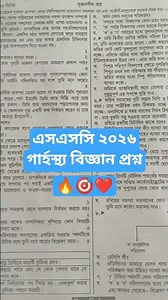 ssc🔥🎯❤️ garhosto biggan question 2026 #shortsfeed #shorts #ytshorts #breakingnews