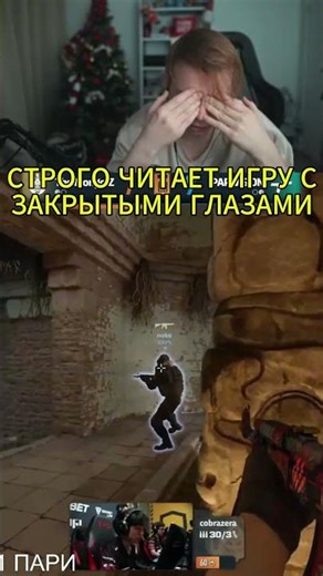 twitch: strogo Слепой раунд в Counter-Strike #csgo #challenge #drama