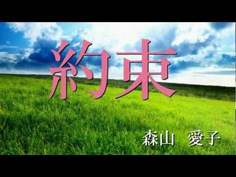 イ・サン 約束~promise~【歌詞付】 森山愛子