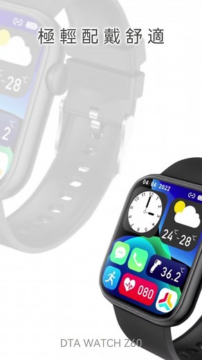 DTA WATCH Z60 最全方位的智能手錶
