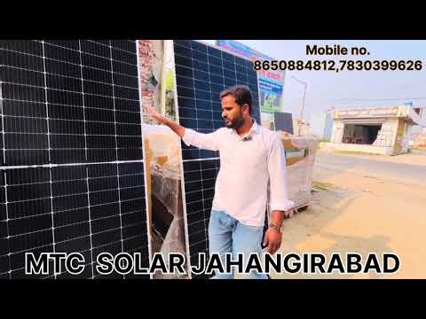 Bharat ka sabse sasta solar panal yaha milta ha #MTCSOLARJAHANGIRABAD #solar #jahangirabad #panal