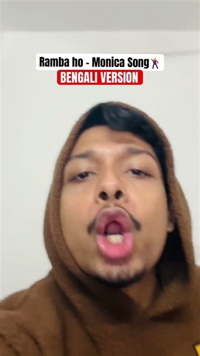 1st edition 😎 #kolkata #comedy #bengali #hambahamba #monica #dhurandhar #bengalisong