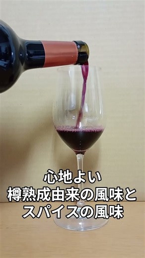 ボーグル エッセンシャル レッド 2023