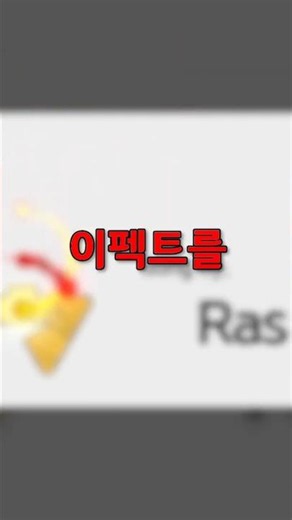 AI의 얼불춤 이펙트