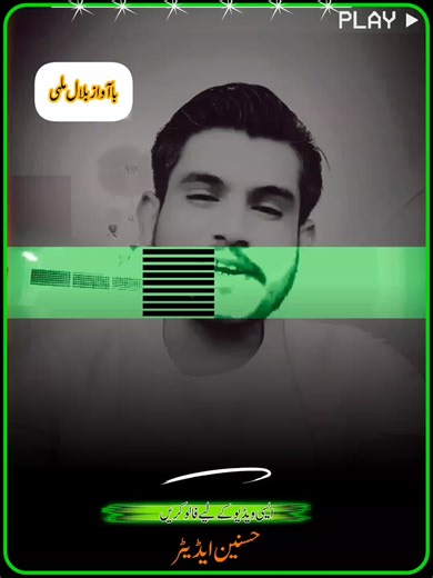 Exploring Punjab Poetry: Trends and Expressions