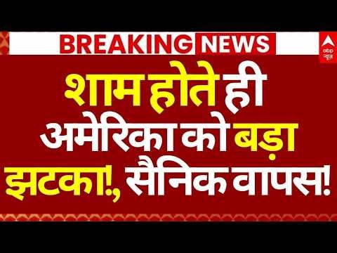 US Iran Peace Talk LIVE: शाम होते ही अमेरिका को बड़ा झटका! | Trump | Islamabad | Breaking | Pakistan