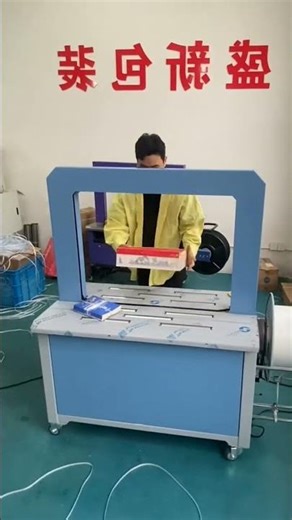 One machine for multiple uses, packing factory cartons of all sizes is not a problem#semi-automatic