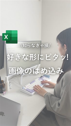 るん|簡単Excel時短術 on Instagram: "他の投稿 @run.excel ⬅️時短術はここから 【手順】 1. 挿入タブをクリック 2.図形をクリック→四角形を選択 3.はめ込みたい所に合わせて、四角形を広げる 4.図形の編集をクリック→頂点の編集を選択 5.頂点をはめ込みたい所に合わせる 6.入れたい画像をクリック→Ctrl+Cでコピー 7.四角形をクリック→図形の書式設定を選択 8.塗りつぶしの「図またはテクスチャ」を選択 9.クリップボードを押す —————————————————— このアカウント(@run.excel )は ˗ˋˏ早く帰って、自由な時間を作っちゃおうˎˊ˗ ⛸️⌇いつもより30分早く帰れる⌚︎ 🫖⌇お家でのんびり、子どもとハッピータイム 🕊️⌇周りに頼る人から⇝‬ 頼られる人に いつもより早く帰って、自分時間が作れる手助けができたら嬉しいです🫶 #仕事効率化 #excel初心者 #時短術 #エクセル #画像はめ込み"