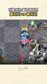 빨무 일꾼 뭉치기 vs 일꾼 뭉치기ㅋㅋ 희대의 명장면 싸움ㅋㅋ