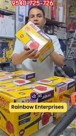 electric blower availble , all कंप्युटर parts peripherals wholesale bulk rate rainbow Enterprises