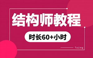 Creo产品设计-塑胶产品设计：从零基础到全面精通的课程