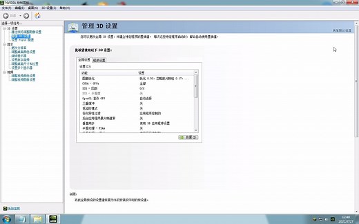 网易版我的世界闪退，弹出更新显卡驱动等等解决方法