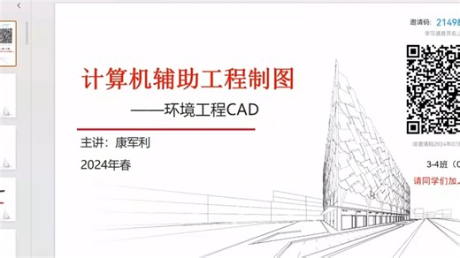 AutoCAD第1讲 AutoCAD基础