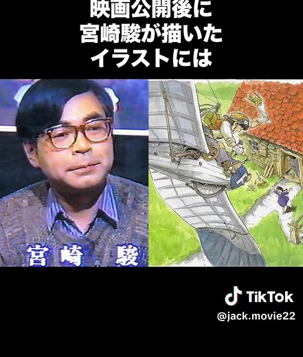天空の城ラピュタのエンディング雑学