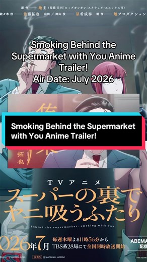 Smoking Behind the Supermarket with You Anime Trailer! Air Date: July 2026 #anime #animenews #smokingbehindthesupermarketwithyou #secretanimesociety