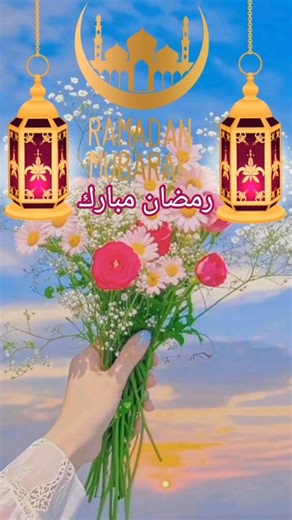 Ramadan Mubarak #ramadan #ramzan #islamic #viral #reels #love #viraltrend #trending ‪@humtum2439‬